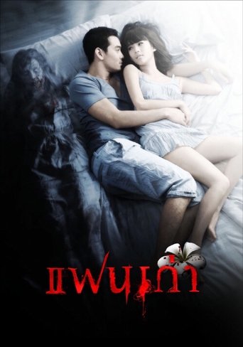 My Ex Poster of My Ex