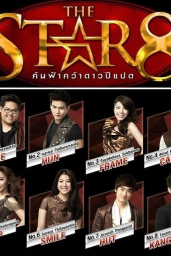 Portrait for The Star - Season 8