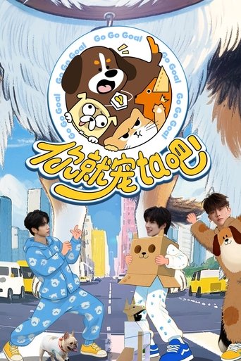 Poster of Go Go Goal
