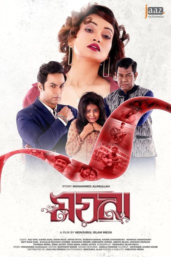 Poster of Mayna