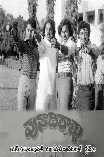 Punadhirallu Poster of Punadhirallu