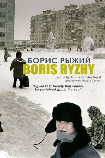 Poster of Boris Ryzhy