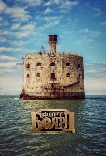 Poster of Fort Boyard Russia