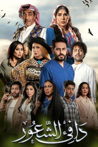 warm feeling Poster of warm feeling