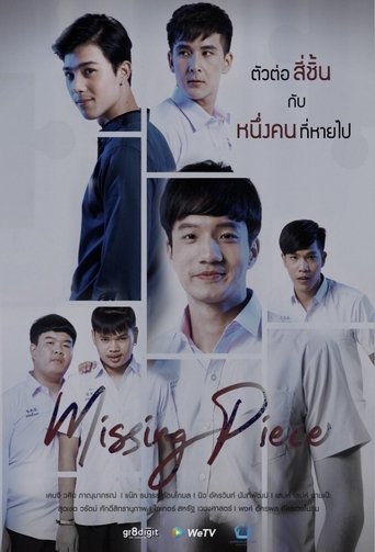 Poster of Missing Piece