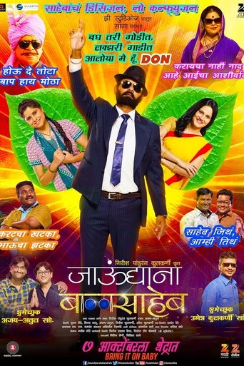 Poster of Jaundya Na Balasaheb