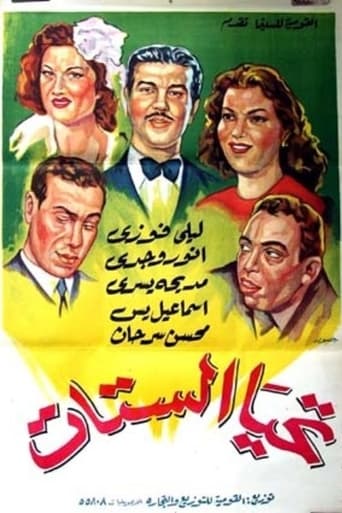 Poster of Long live women!