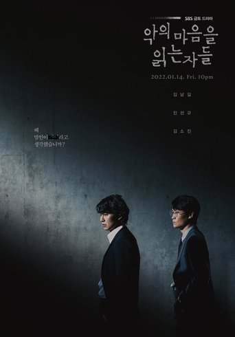 Portrait for Through the Darkness - Season 1