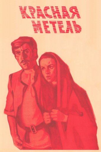 Poster of Red Snowstorm