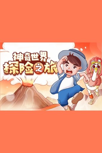 Portrait for 小灯塔系列 - Season 54