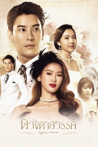 Poster of Eyes of Heaven
