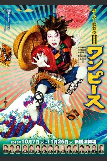 Poster of Super Kabuki II: One Piece