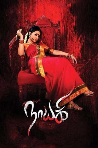 Poster of Nayagi