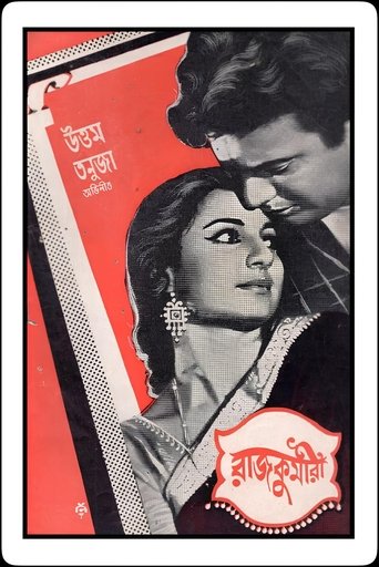 Poster of Princess