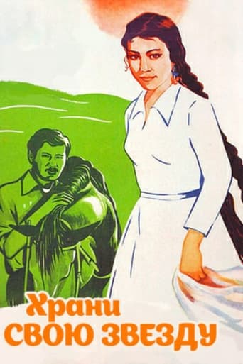 Poster of Keep Your Star