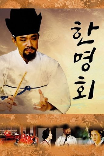 Poster of Han Myung-hoi