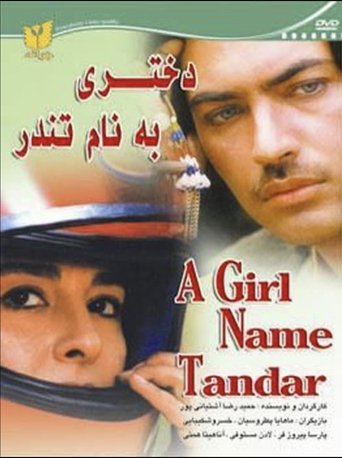 Poster of A girl named Tondar