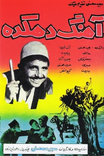 Poster of The Village Song