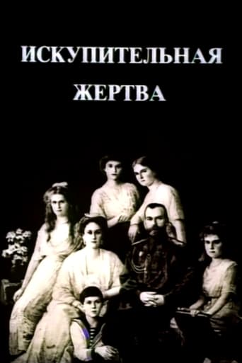 Poster of The Last Days of the Last Tsar