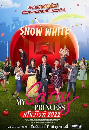 Poster of My Sassy Princess: Snow White