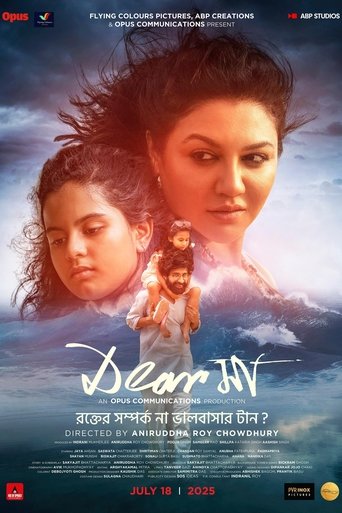 Poster of Dear Maa