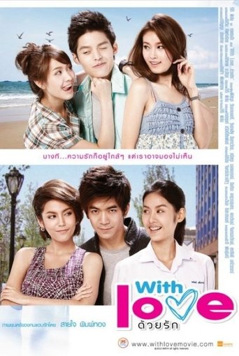 Poster of With Love