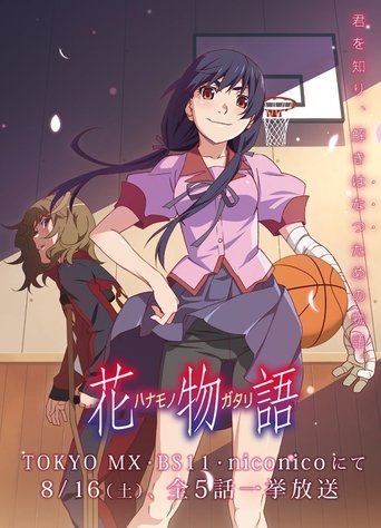 Portrait for 物語シリーズ（全） - Season 9