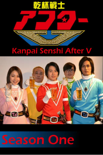 Portrait for Kanpai Senshi After V - Kanpai Senshi After V