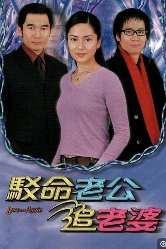 Portrait for Love And Again - Season 1