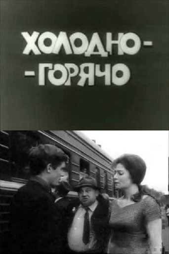 Poster of From Cold to Warm