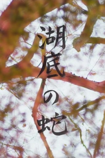 Poster of Snake Beneath the Flower Petals