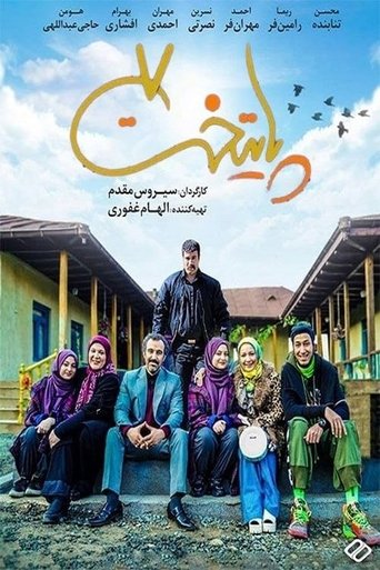 Portrait for Paytakht - Season 7