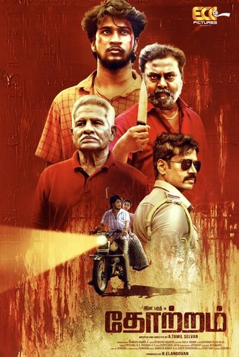 Thotram Poster of Thotram