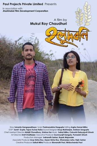 Poster of Holud Bani