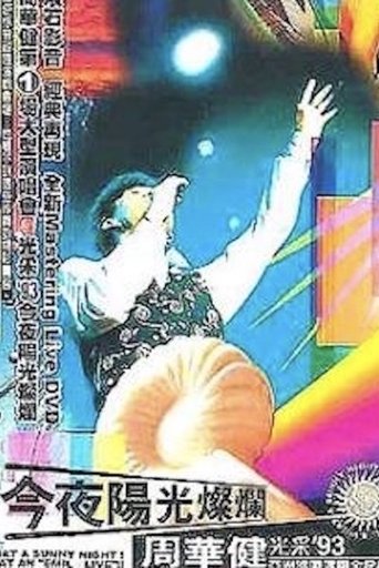 Poster of 今夜阳光灿烂 周华健光采'93亚洲巡回演唱会全记录