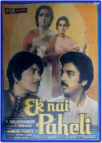 Poster of Ek Nai Paheli