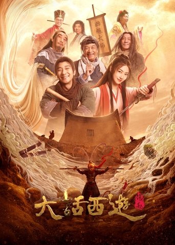 Poster of Chinese Odyssey: The Beginning