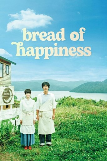 Poster of Bread of Happiness