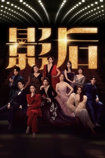 Portrait for Born for the Spotlight - Season 1