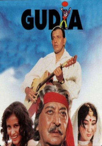 Poster of Gudia
