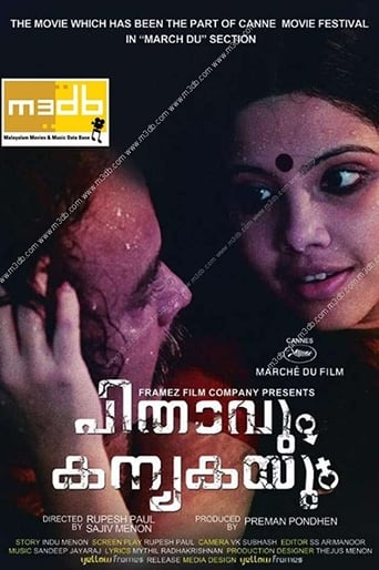 Poster of Pithavum Kanyakayum