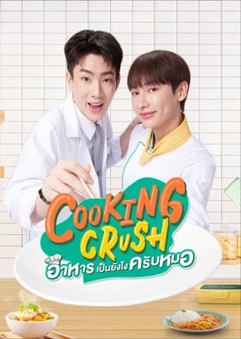 Poster of Cooking Crush