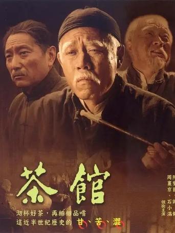 Portrait for Tea House - Season 1