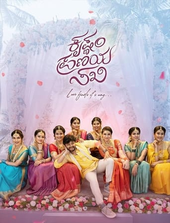 Poster of Krishnam Pranaya Sakhi