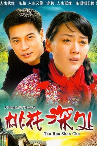 Poster of 哑女