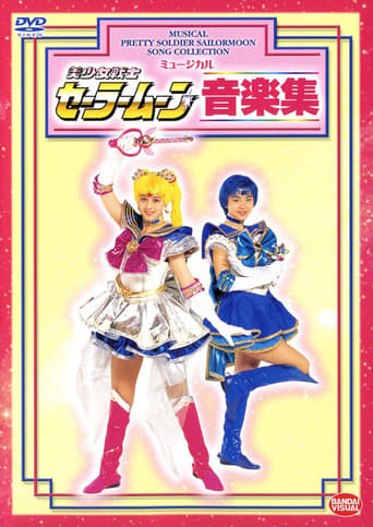 Poster of Sailor Moon - Ongaku Shuu