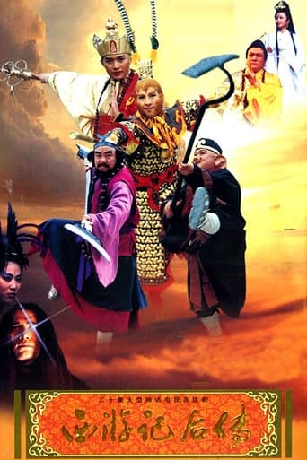 Poster of Journey to the West Afterstory