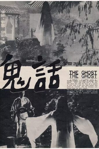 Poster of The Ghost