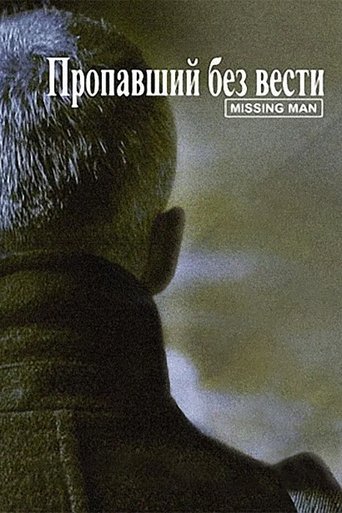 Poster of Missing Man