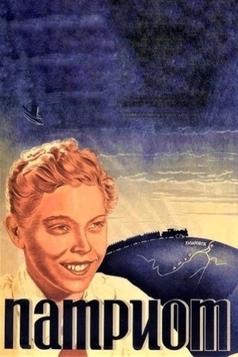 Poster of Patriot